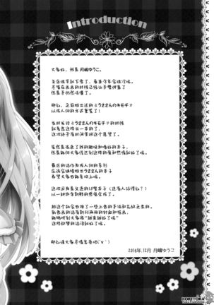Usa-san no itonami H - Page 4