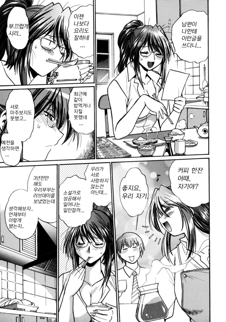 Shinzui Vol.6 Ch. 9