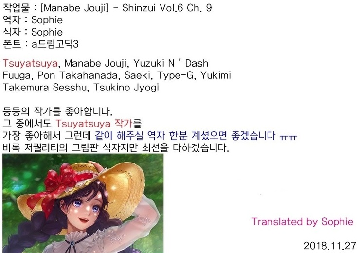 Shinzui Vol.6 Ch. 9