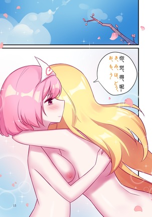 《睡》·下 Page #13