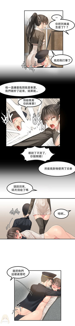 Hahri's Lumpy Star Ch.1~7 【委員長個人漢化】(回歸更新）