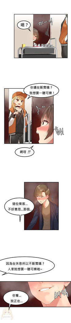 Hahri's Lumpy Star Ch.1~7 【委員長個人漢化】(回歸更新）