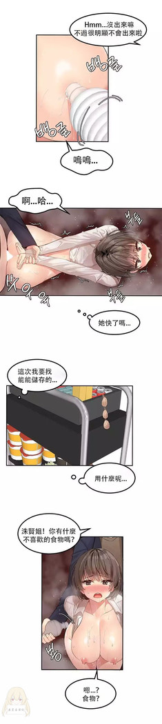 Hahri's Lumpy Star Ch.1~7 【委員長個人漢化】(回歸更新）