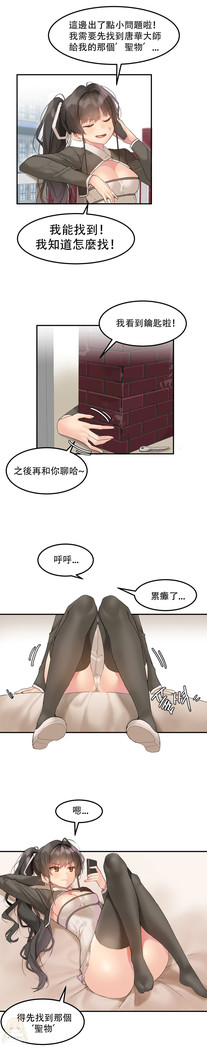 Hahri's Lumpy Star Ch.1~7 【委員長個人漢化】(回歸更新）