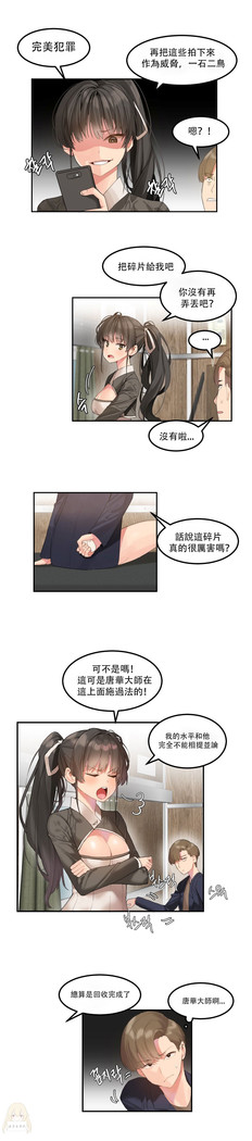 Hahri's Lumpy Star Ch.1~7 【委員長個人漢化】(回歸更新）