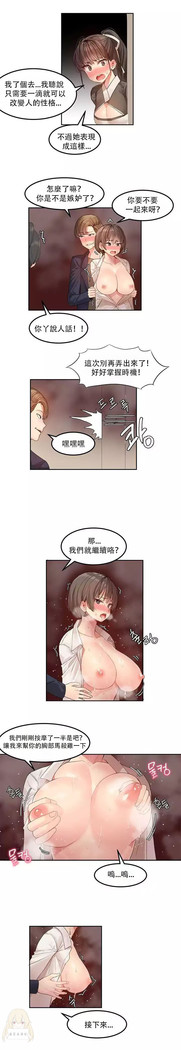 Hahri's Lumpy Star Ch.1~7 【委員長個人漢化】(回歸更新）