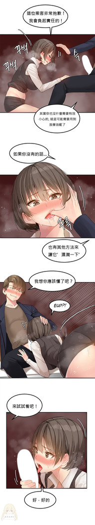 Hahri's Lumpy Star Ch.1~7 【委員長個人漢化】(回歸更新）