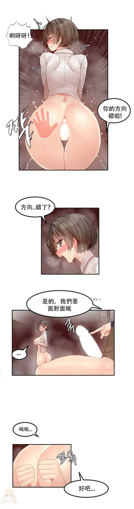 Hahri's Lumpy Star Ch.1~7 【委員長個人漢化】(回歸更新）