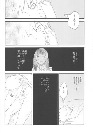 Tokimeki Endless - Page 32