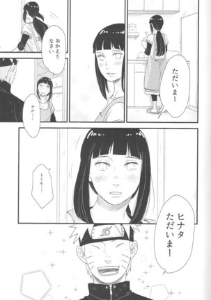 Tokimeki Endless - Page 23