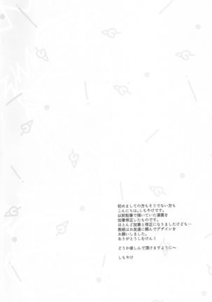Tokimeki Endless - Page 4