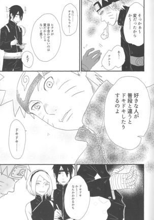 Tokimeki Endless - Page 21