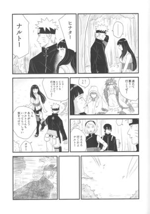 Tokimeki Endless - Page 15