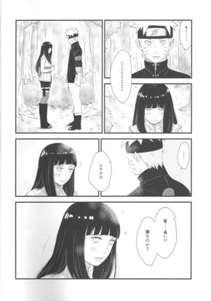 Tokimeki Endless - Page 12