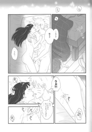 Tokimeki Endless - Page 27