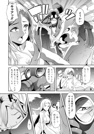 我が為に雌豚は鳴く Page #92