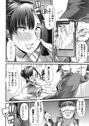 我が為に雌豚は鳴く Page #16