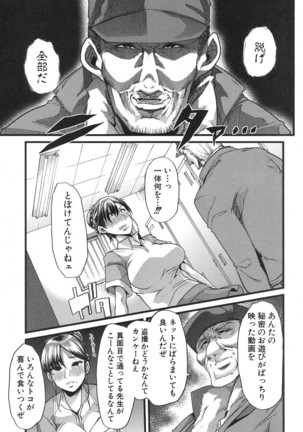 我が為に雌豚は鳴く Page #17