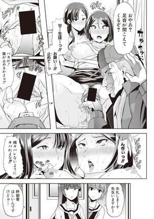 我が為に雌豚は鳴く - Page 59