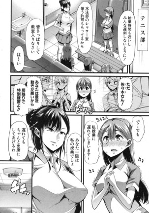 我が為に雌豚は鳴く Page #2