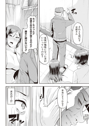 我が為に雌豚は鳴く - Page 52