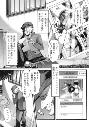 我が為に雌豚は鳴く - Page 3