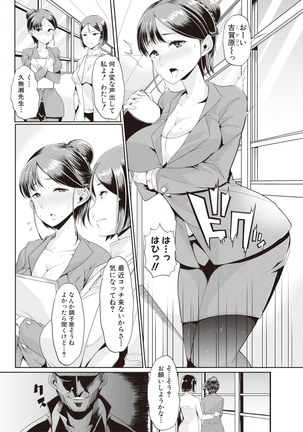 我が為に雌豚は鳴く Page #41