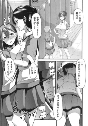 我が為に雌豚は鳴く - Page 5