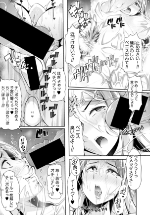 我が為に雌豚は鳴く Page #95