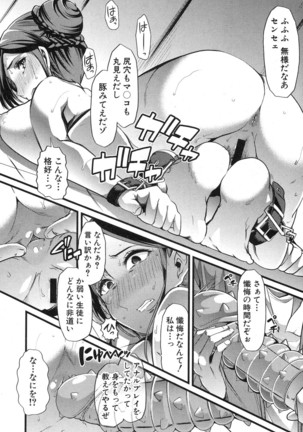 我が為に雌豚は鳴く - Page 19