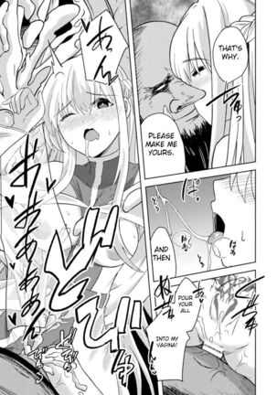Fallen Priestess Yuri Page #17