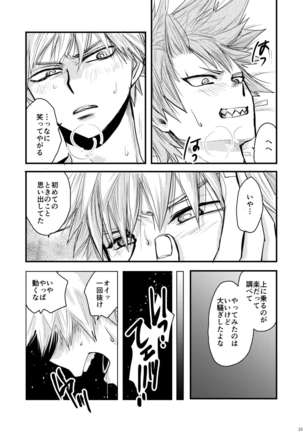 Suimitsutou Page #23