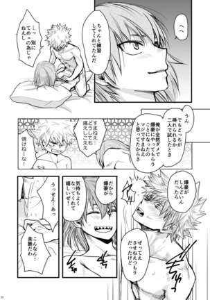 Suimitsutou Page #18