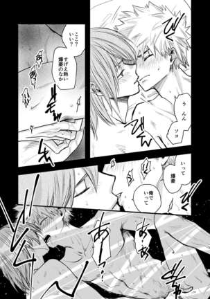Suimitsutou Page #19