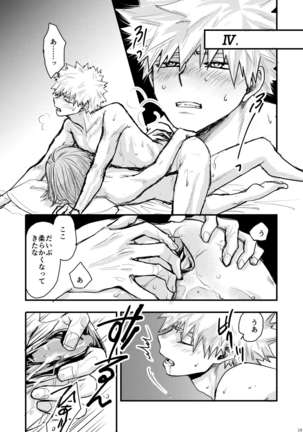 Suimitsutou Page #17