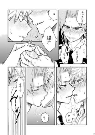 Suimitsutou Page #15
