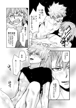 Suimitsutou Page #24