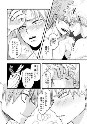 Suimitsutou Page #20