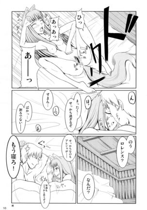 Ookami to Ringo no Hachimitsu Tsuka Page #16