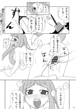 Ookami to Ringo no Hachimitsu Tsuka - Page 19