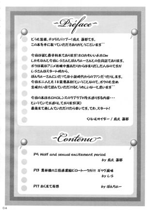 Ookami to Ringo no Hachimitsu Tsuka Page #4