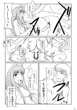 Ookami to Ringo no Hachimitsu Tsuka - Page 15