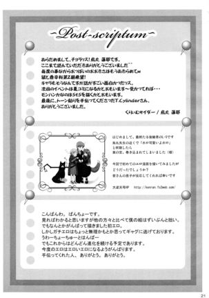 Ookami to Ringo no Hachimitsu Tsuka Page #21