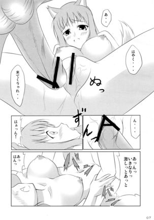 Ookami to Ringo no Hachimitsu Tsuka - Page 7