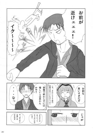 Ookami to Ringo no Hachimitsu Tsuka Page #20