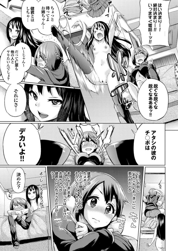 Osu Mesu Addiction