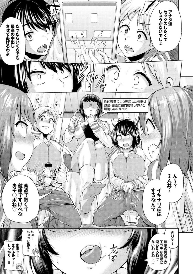 Osu Mesu Addiction