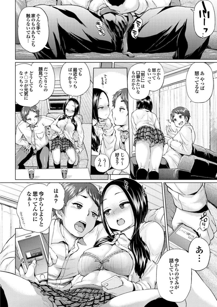Osu Mesu Addiction