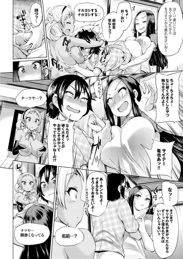 Osu Mesu Addiction