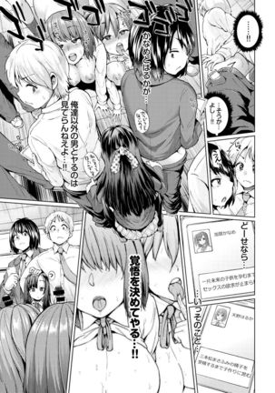 Osu Mesu Addiction Page #57